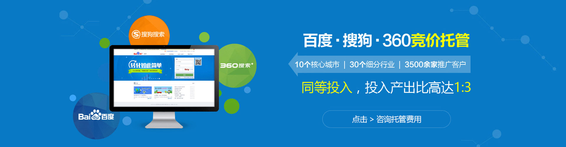 顺城百度推广排名