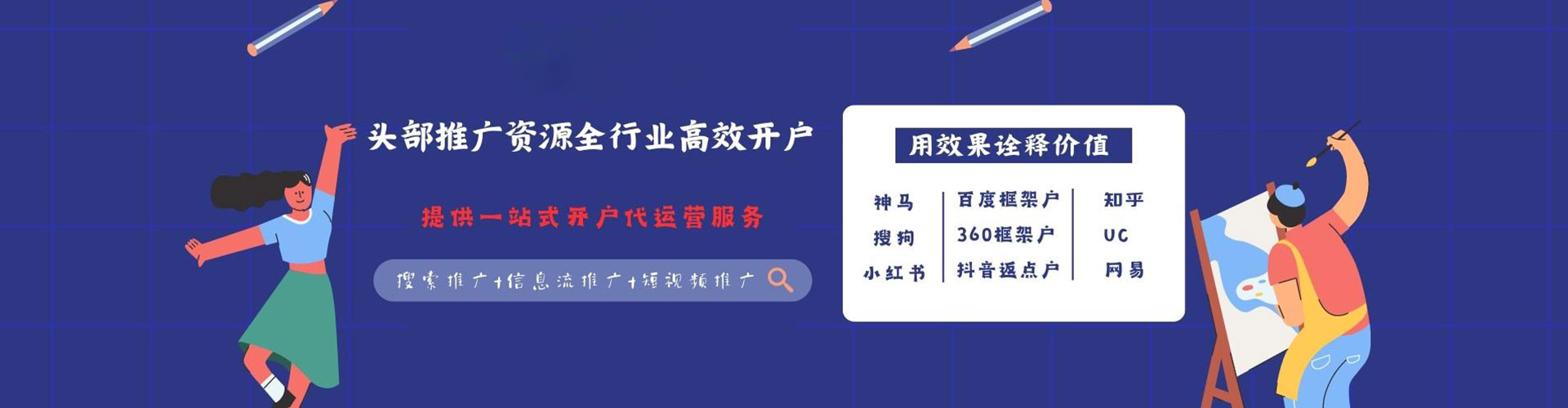 顺城百度运营推广